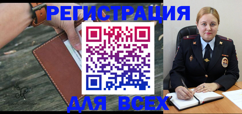 временная регистрация законно в Псковской области