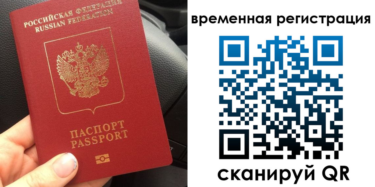 прописка штамп в Псковской области