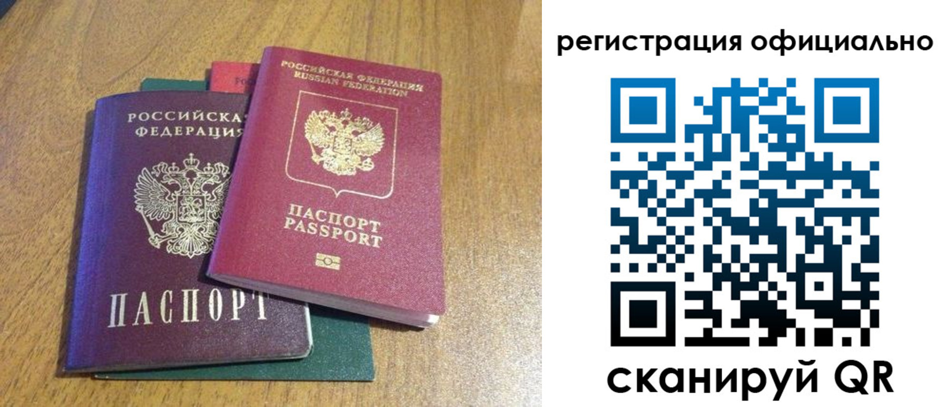 временная регистрация купить в Псковской области