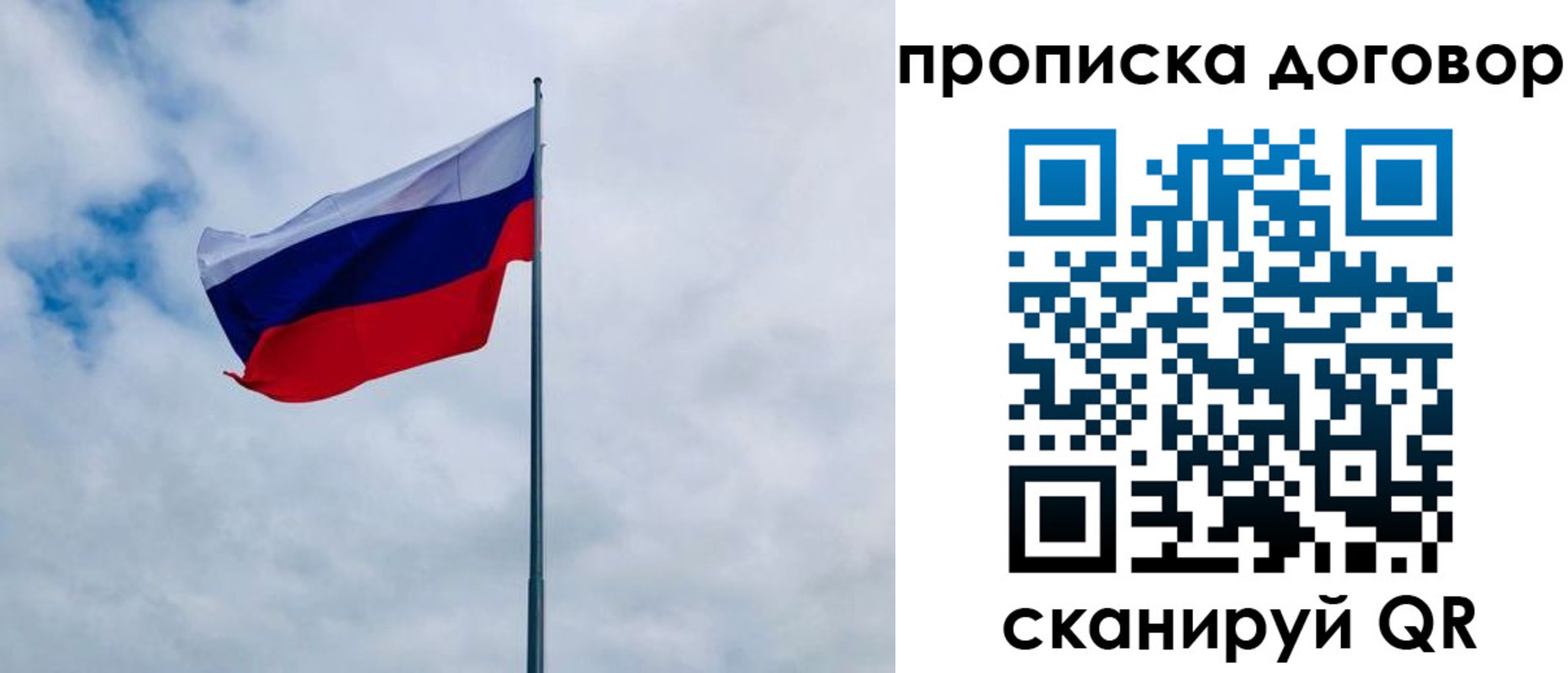 временная регистрация купить в Псковской области
