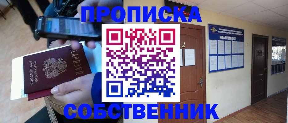 временная регистрация законно в Псковской области