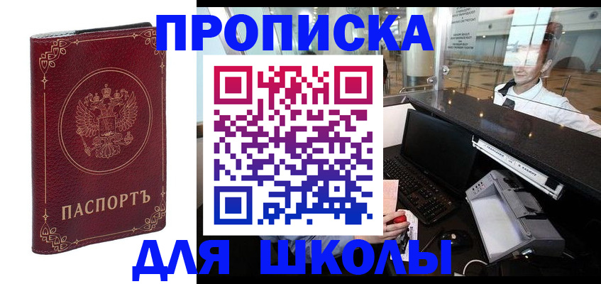 временная регистрация законно в Псковской области