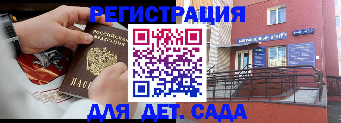 прописка в квартире в Псковской области