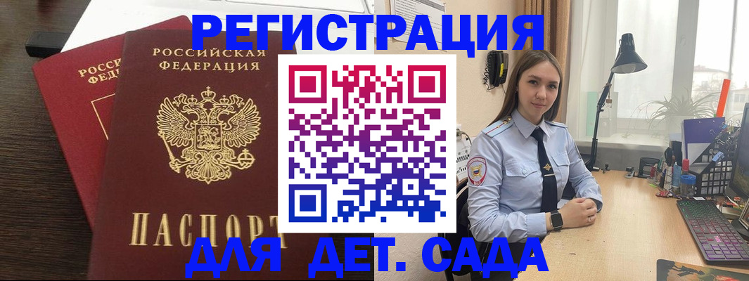 где прописаться в Псковской области
